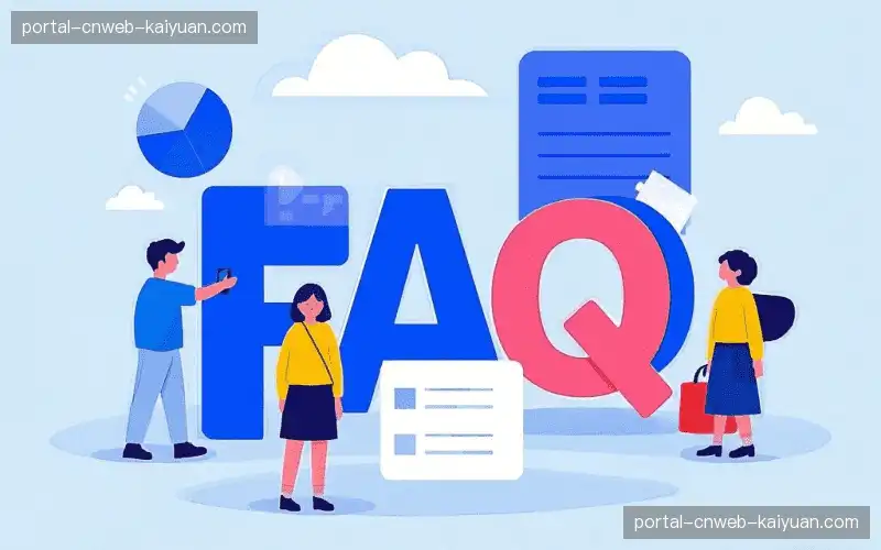 赛事直播全流程FAQ